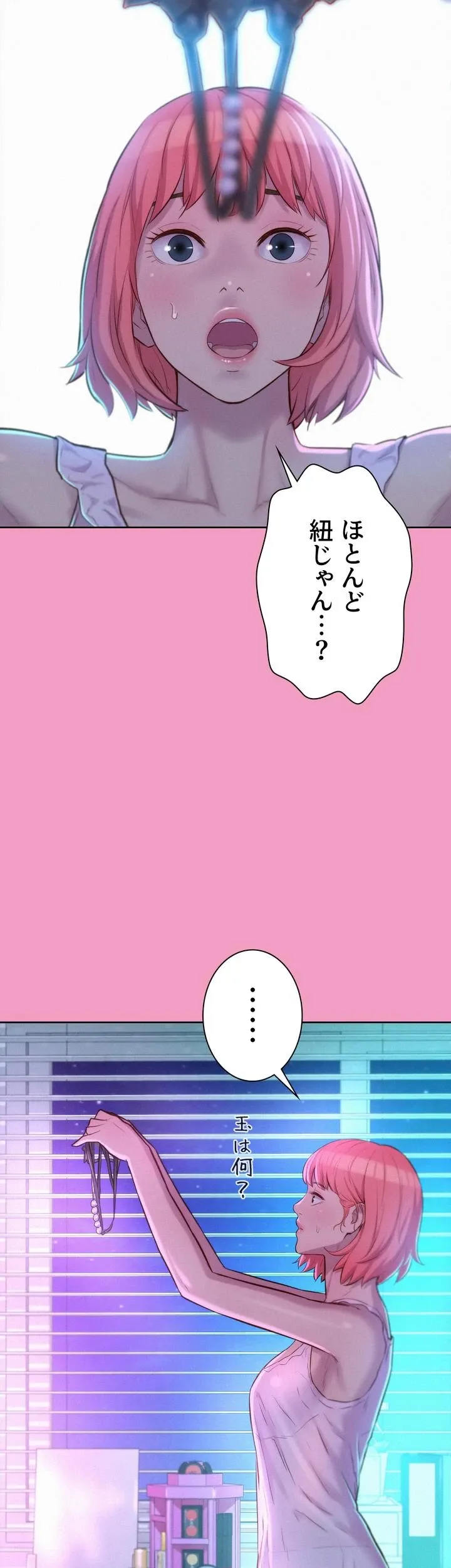 ハプニングキャンピング - Page 56